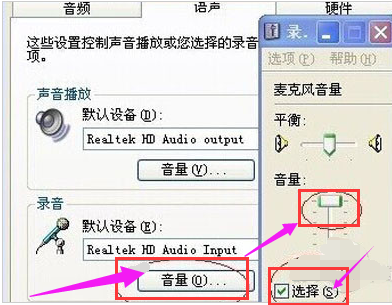 麦克风没声音 麦克风没声音