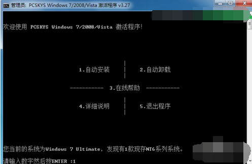 系统激活 系统激活