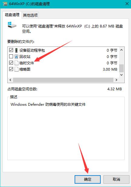 windows.old删除 windows.old删除
