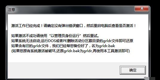 系统激活 系统激活