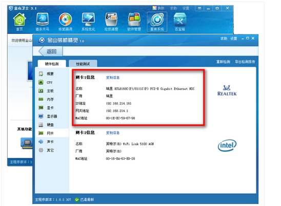 网络连接 网络连接