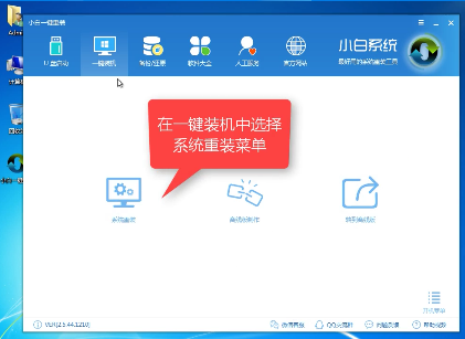 重装系统 重装系统