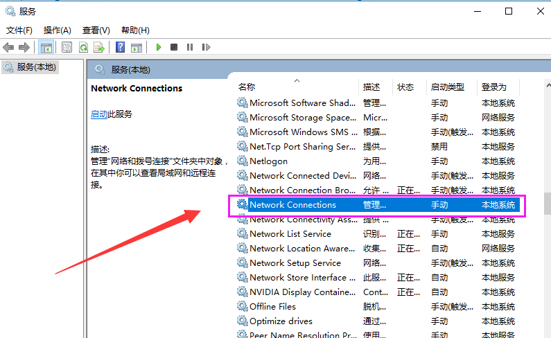 网络连接 网络连接