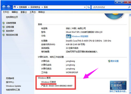 激活工具 激活工具