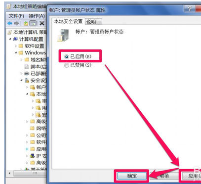 win7管理员权限 win7管理员权限