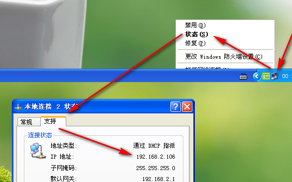 远程桌面 远程桌面