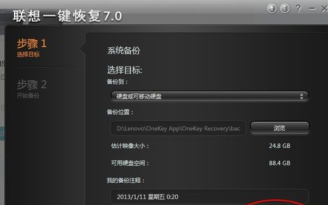 联想电脑 联想电脑