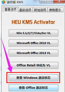 激活系统 激活系统