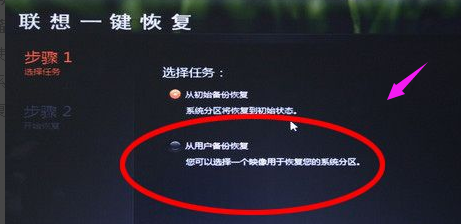 联想电脑 联想电脑