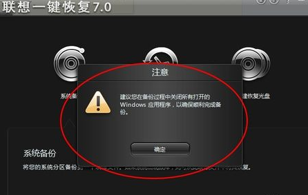 联想电脑 联想电脑