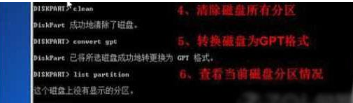 系统分区 系统分区