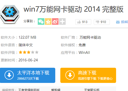 网卡驱动 网卡驱动