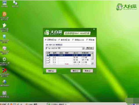 系统分区 系统分区