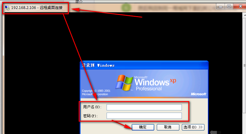 桌面连接 桌面连接