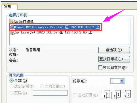 电脑 电脑