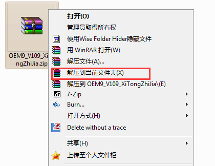 小马win7旗舰版激活工具