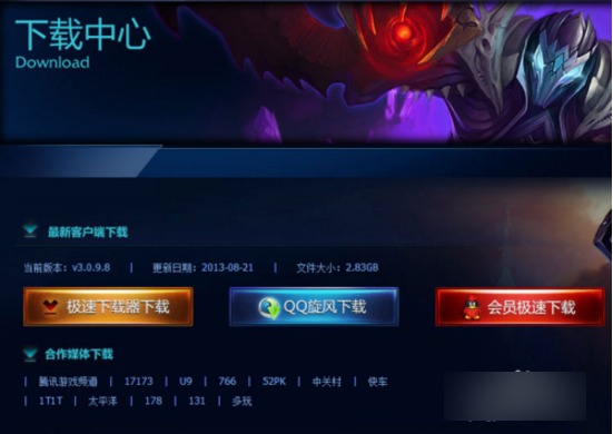 win7不能安装lol win7不能安装lol