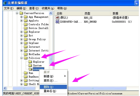 我的电脑 我的电脑