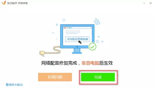 windows7网卡驱动 windows7网卡驱动