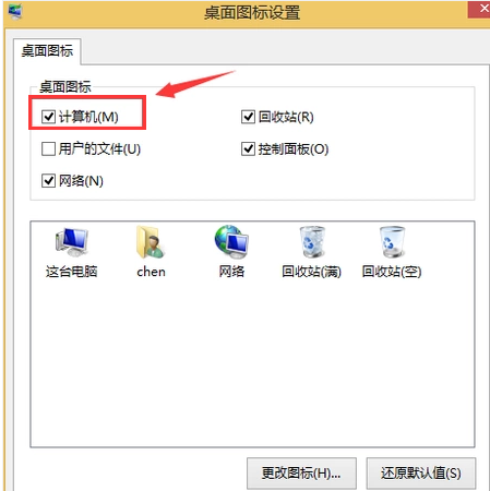 电脑图标 电脑图标