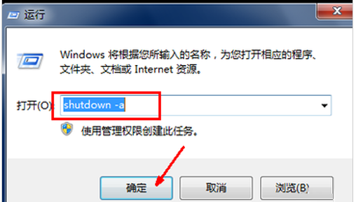 1502782031126509.png 自动关机