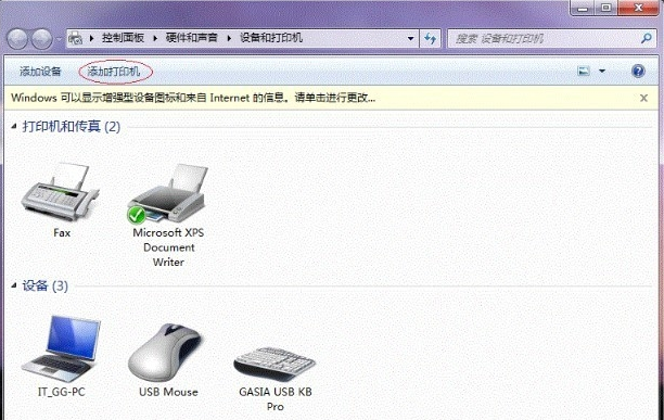 网络打印机共享 网络打印机共享
