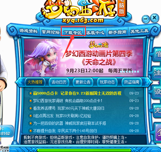 梦幻西游 梦幻西游