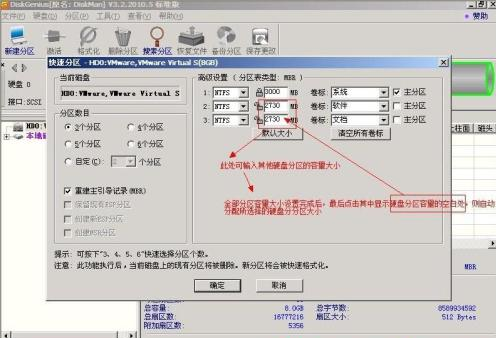 分区工具 分区工具