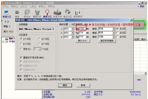 分区硬盘 分区硬盘