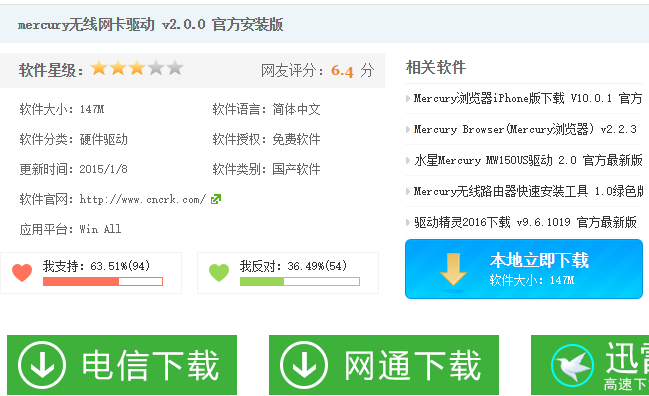 网卡驱动 网卡驱动