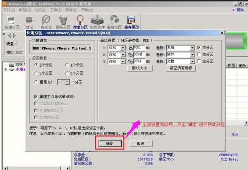 分区硬盘 分区硬盘