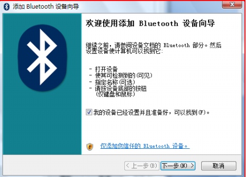 笔记本蓝牙 笔记本蓝牙
