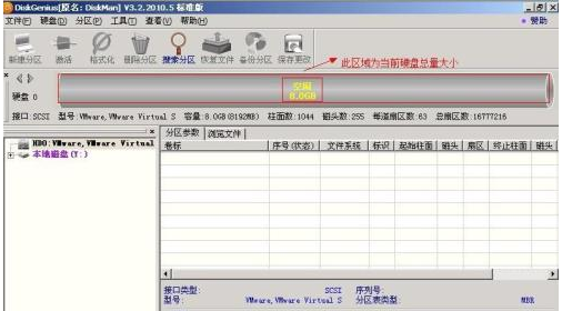 分区工具 分区工具