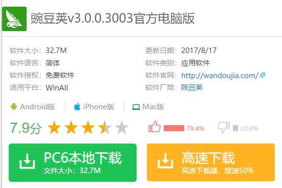 连接电脑 连接电脑