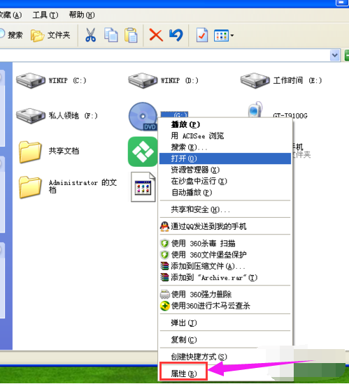 电脑上看碟 电脑上看碟