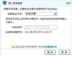 解除安全模式 解除安全模式