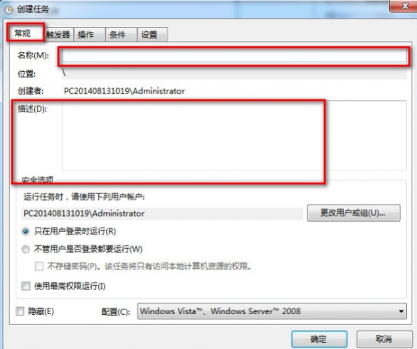 电脑闹钟 电脑闹钟