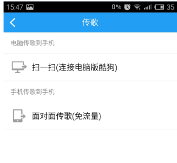 手机酷狗 手机酷狗