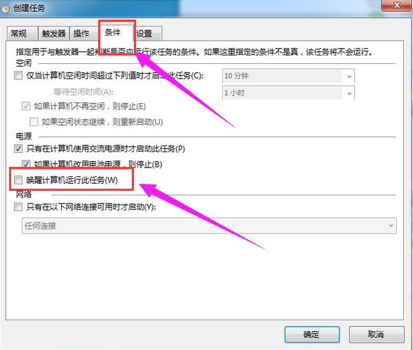 电脑闹钟 电脑闹钟