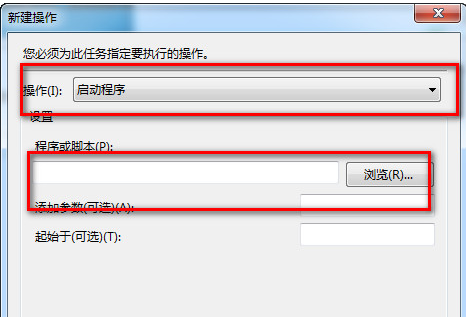 设置电脑闹钟 设置电脑闹钟
