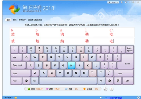 练习打字 练习打字