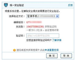 解除安全模式 解除安全模式