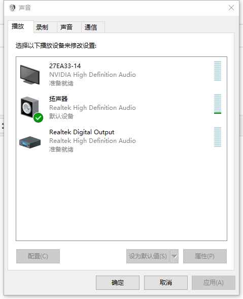 电脑耳机没声音 电脑耳机没声音