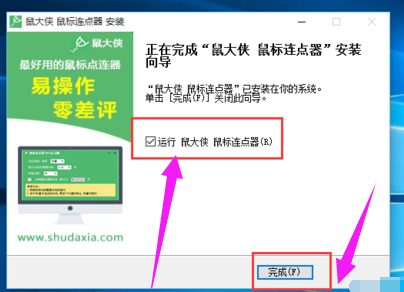 鼠标连点器 鼠标连点器