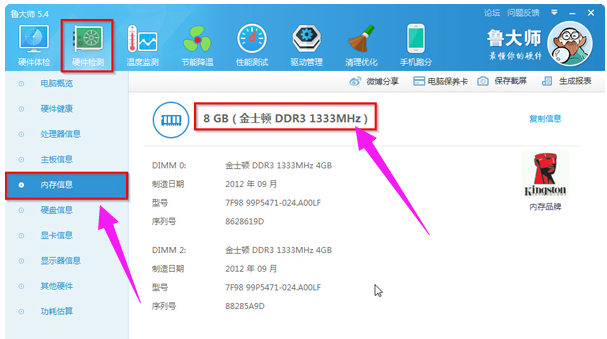 电脑内存条 电脑内存条