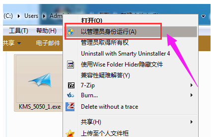 激活工具 激活工具