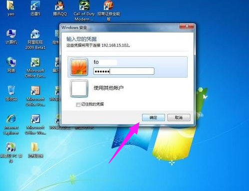 远程桌面 远程桌面