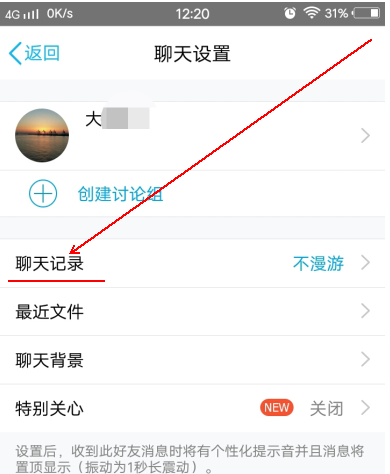 恢复记录 恢复记录