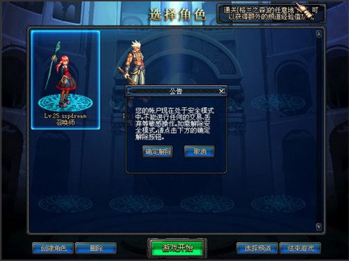 解除模式 解除模式