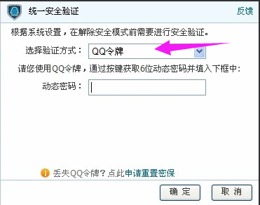 安全模式 安全模式